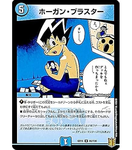 Amazon.co.jp: デュエルマスターズ DM22EX1 104/130 ロジック
